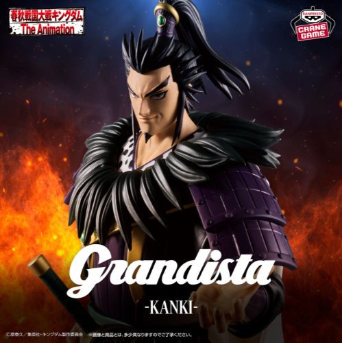 新品　キングダム 2026/5/27入荷】キングダム Grandistaｰ桓騎ｰ | クレーンゲームのBenex